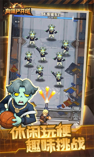 向僵尸开炮先锋服截图