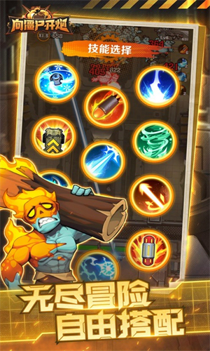 向僵尸开炮先锋服截图