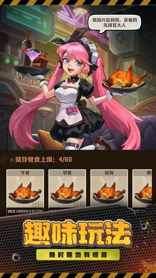 向僵尸开炮先锋服