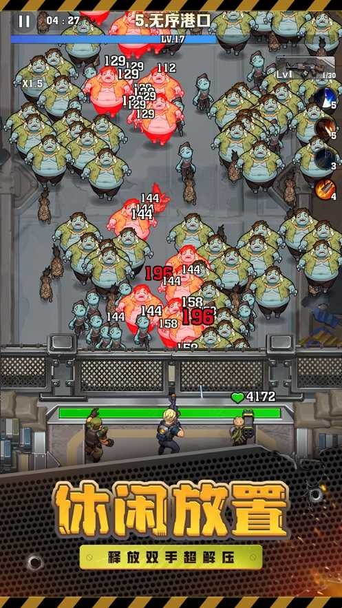 向僵尸开炮先锋服