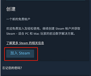 Steam蒸汽平台