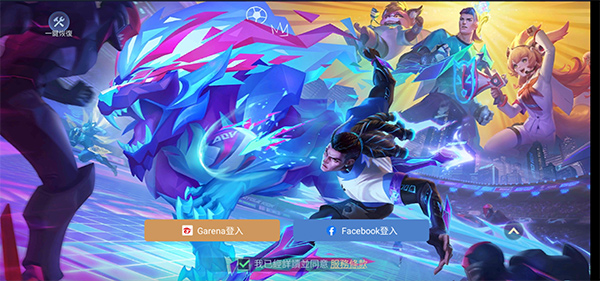 传说对决台服下载