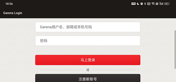 传说对决台服中文版