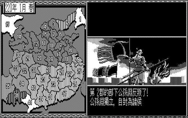 三国志2霸王的大陆截图