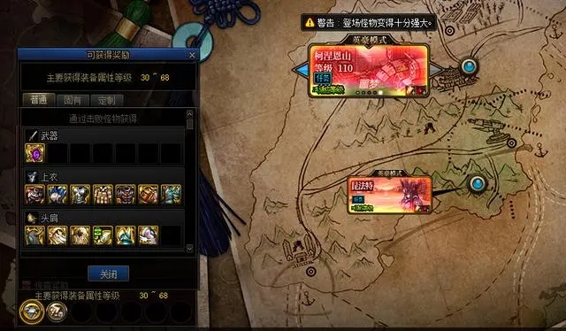 地下城与勇士M测试服