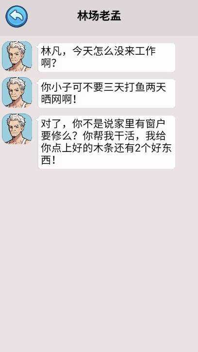 藏不住的档案截图3