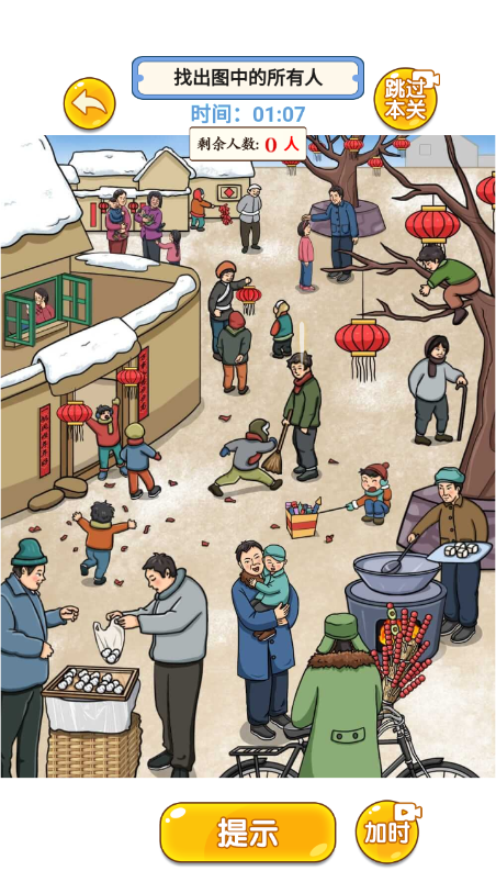 闯关大聪明小游戏截图2