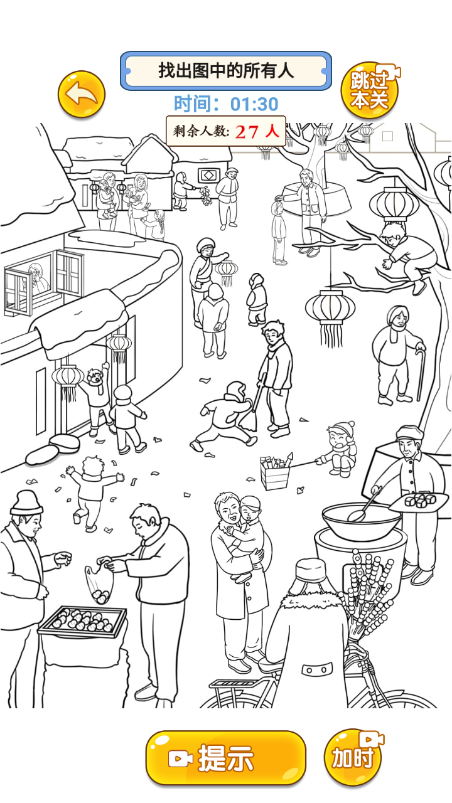 闯关大聪明小游戏截图1