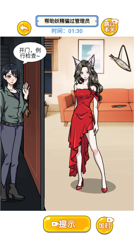 闯关大聪明小游戏