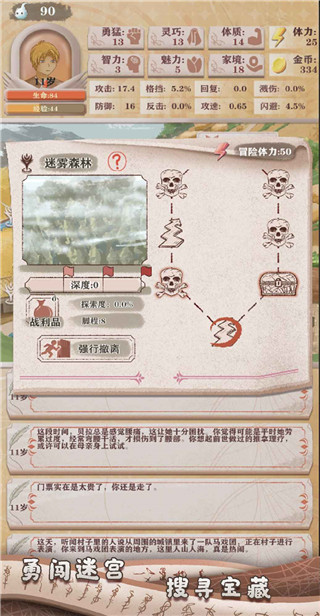 异世轮回录截图