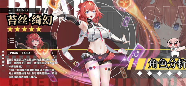 尘白禁区公测版