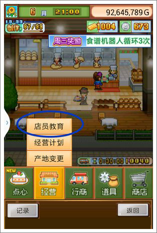 开罗创意蛋糕店