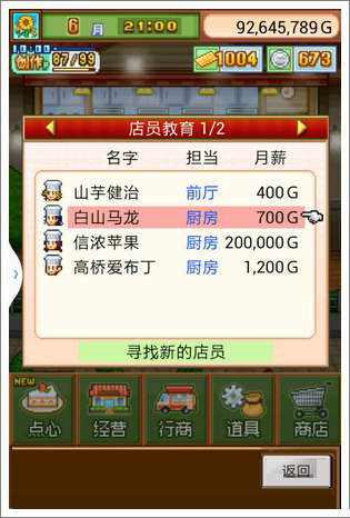 开罗创意蛋糕店