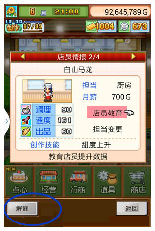 开罗创意蛋糕店