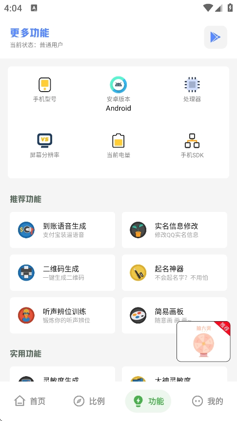 阿浪工具箱截图