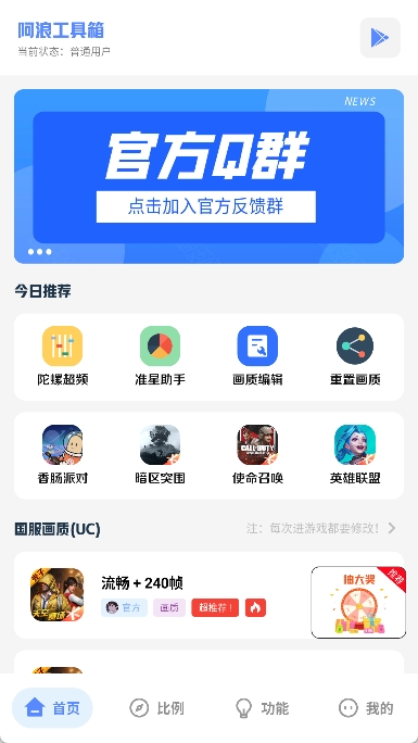 阿浪工具箱