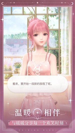 闪耀暖暖OPPO渠道服