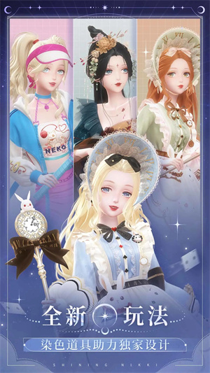 闪耀暖暖OPPO渠道服