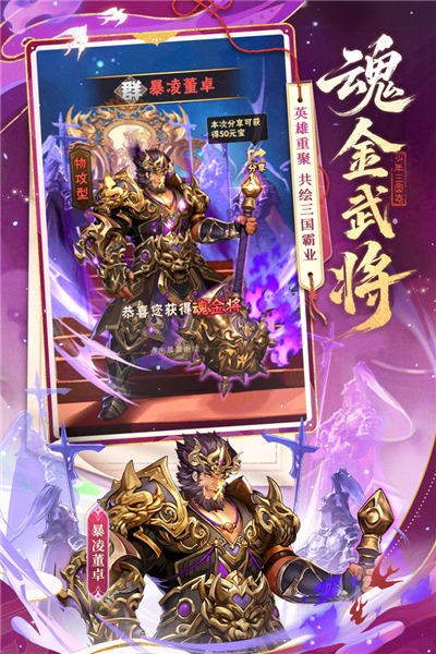 少年三国志怀旧服截图1