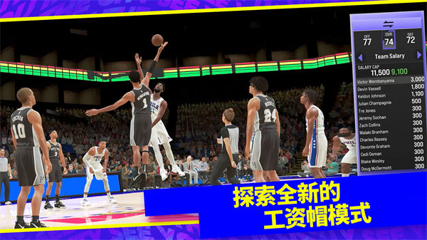NBA2K24手游