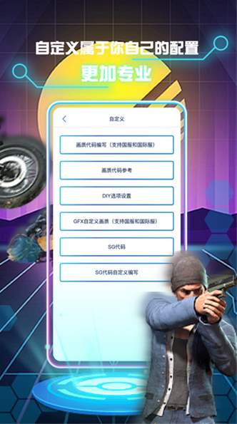 和平精英定制美化包