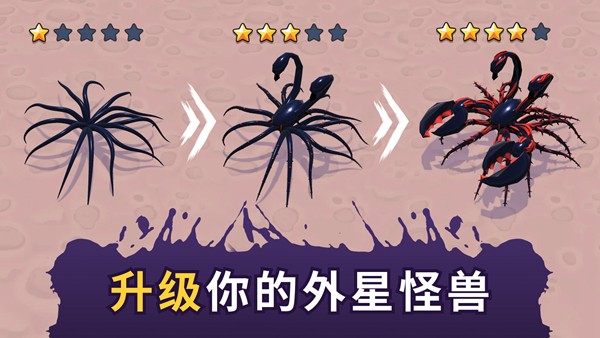 魔幻粒子蜘蛛怪物吞噬进化截图1