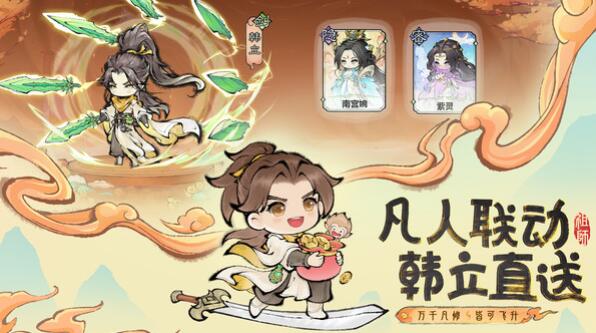 最强祖师渠道服