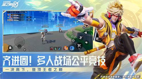 星之破晓正式服