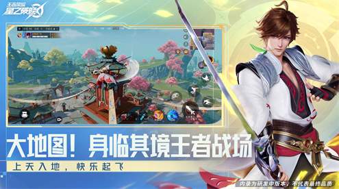 星之破晓正式服