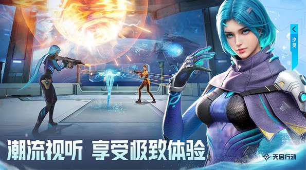 天启行动国际服