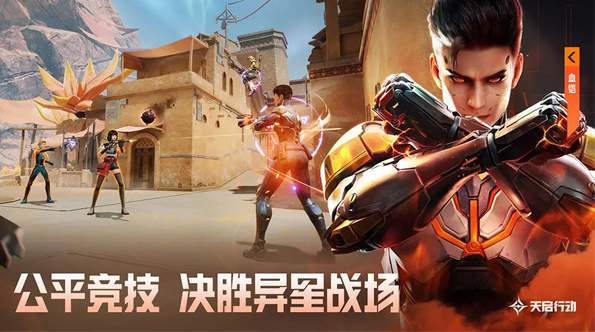 天启行动国际服