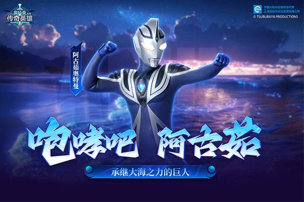 奥特曼传奇英雄2025