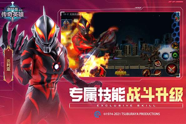 奥特曼传奇英雄2025