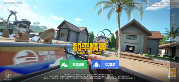 和平精英地铁逃生国际服