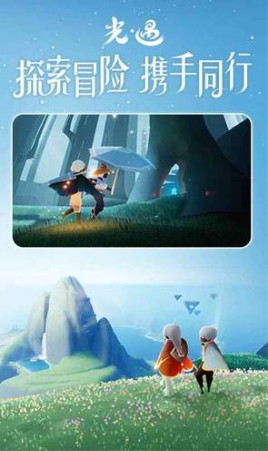 光遇身高测量器