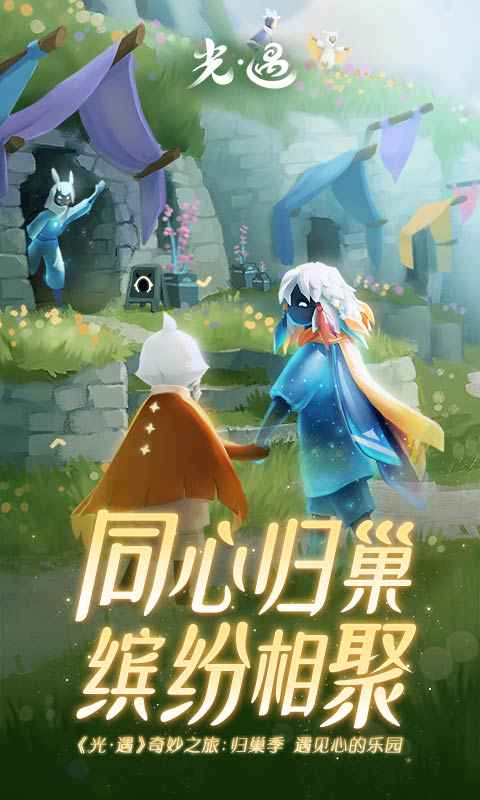 光遇身高测量器