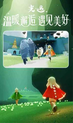 光遇身高测量器