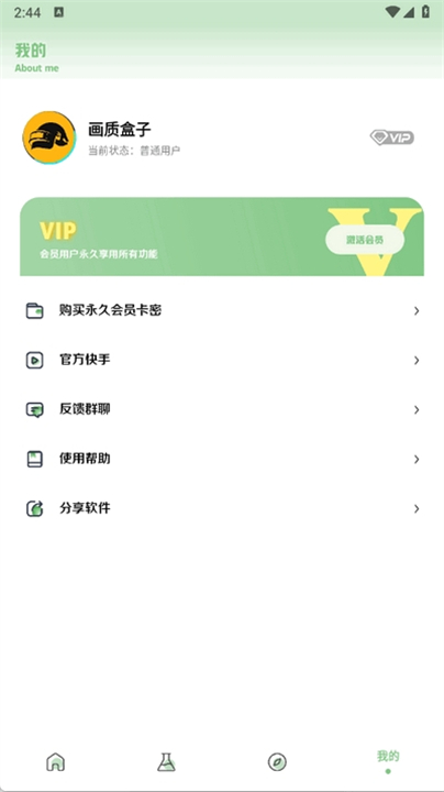 juzi666cc画质助手超广角