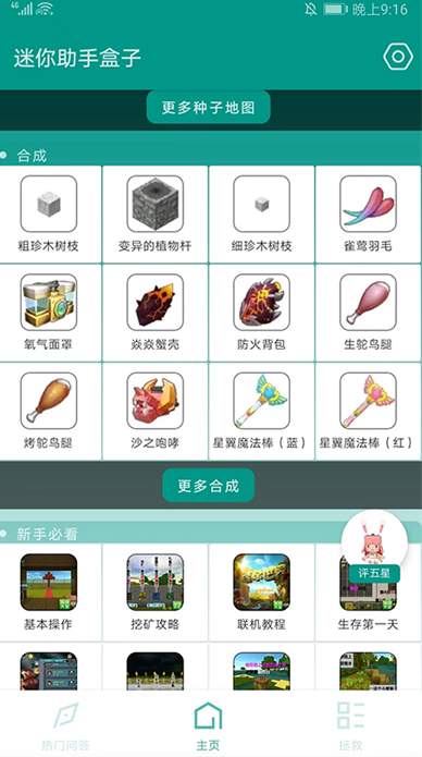 迷你世界冷熙辅助