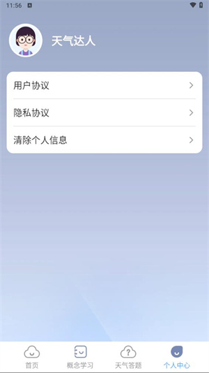 OPPO天气截图1