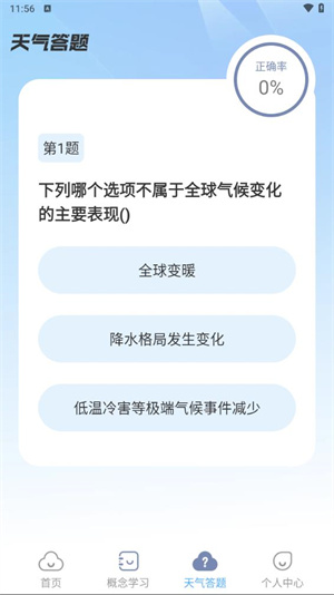 OPPO天气截图3