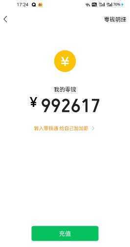 微信模拟器截图2