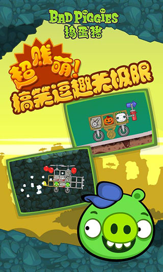捣蛋猪新创Unity