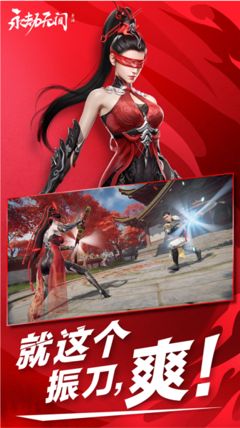 永劫无间小米渠道服