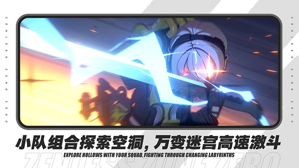 绝区零米哈游官服