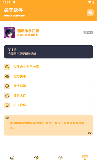 120帧+超高清免费画质助手