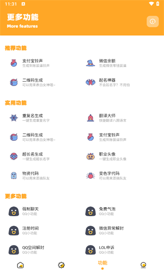 120帧+超高清免费画质助手