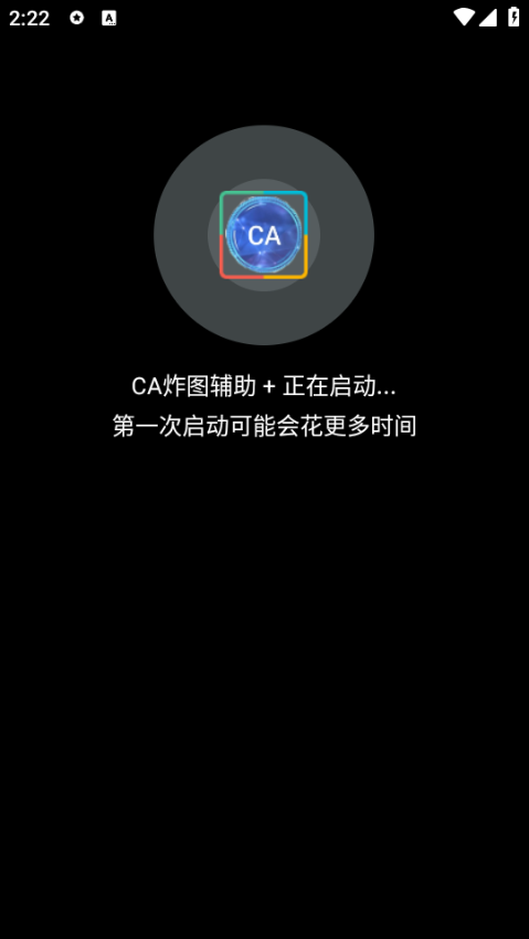 CA炸图辅助框架