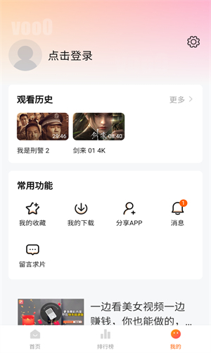 小柚子免费追剧
