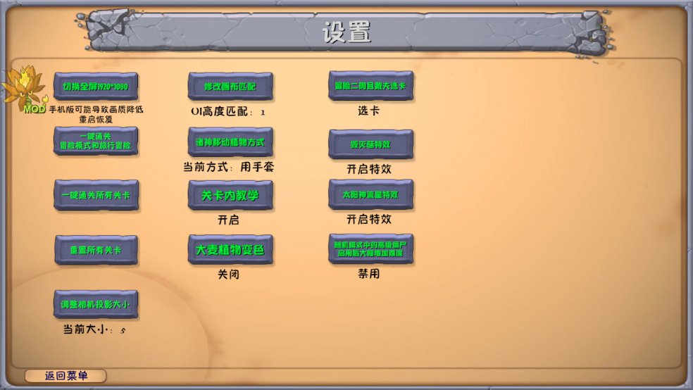 植物大战僵尸融合版截图
